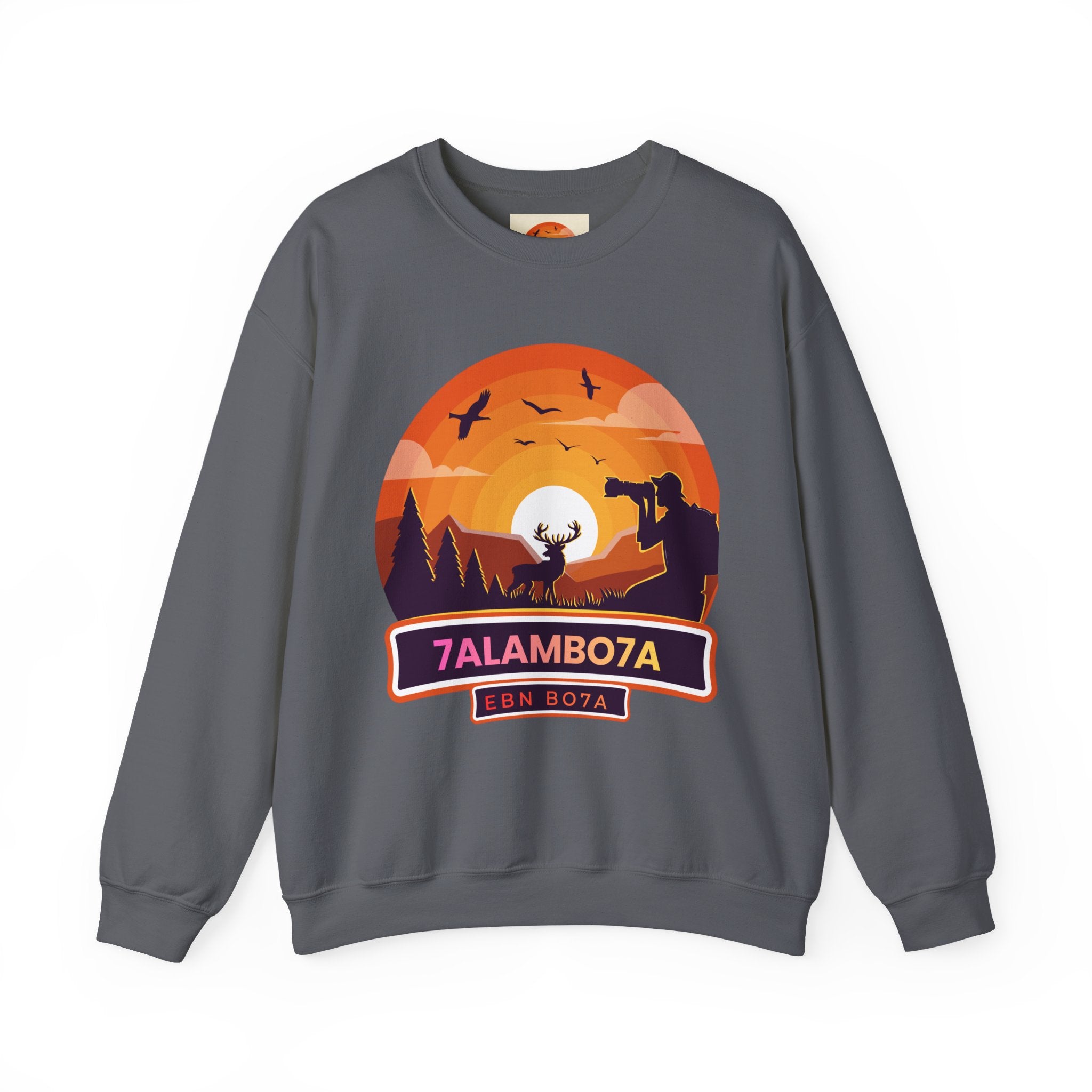 Sunset Wildlife Photographer Crewneck Sweatshirt | Moose Silhouette Nature Scene